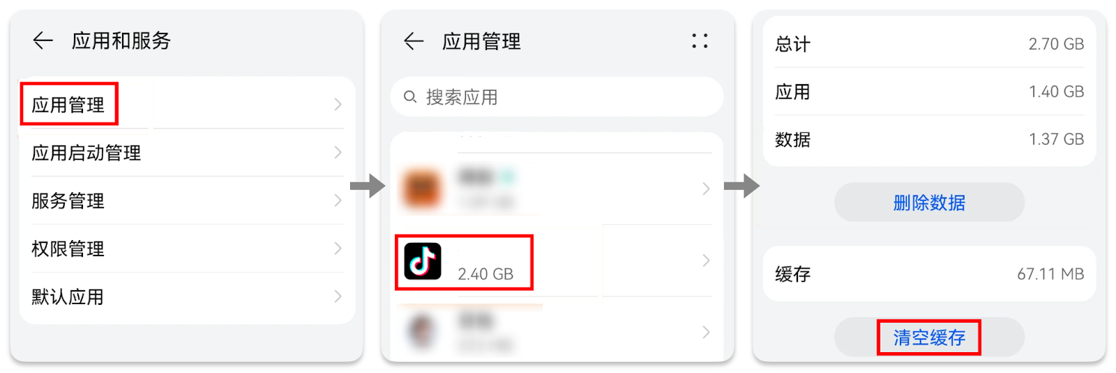 清理Tiktok缓存