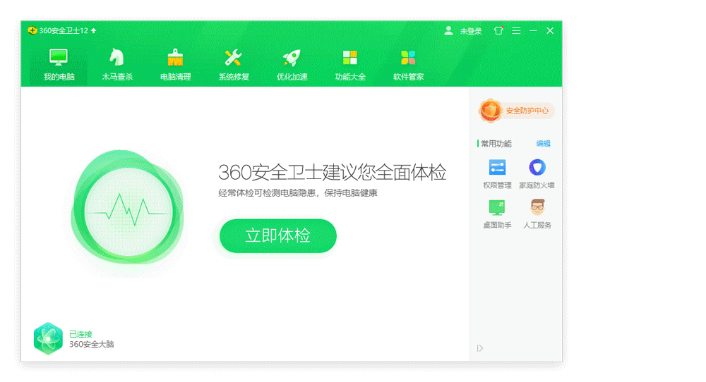 360 安全卫士信任区设置
